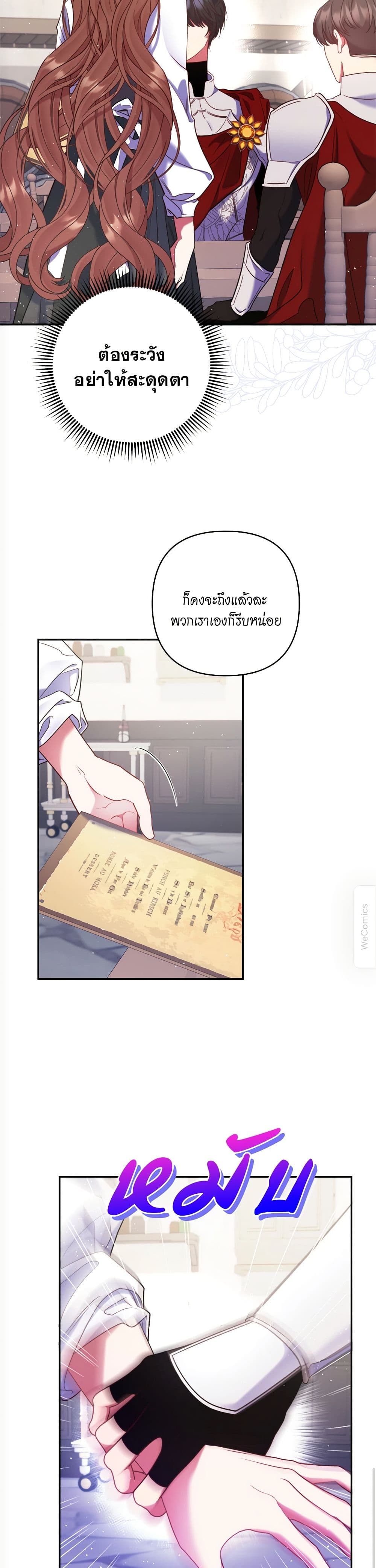 The Lovable Maid page 33