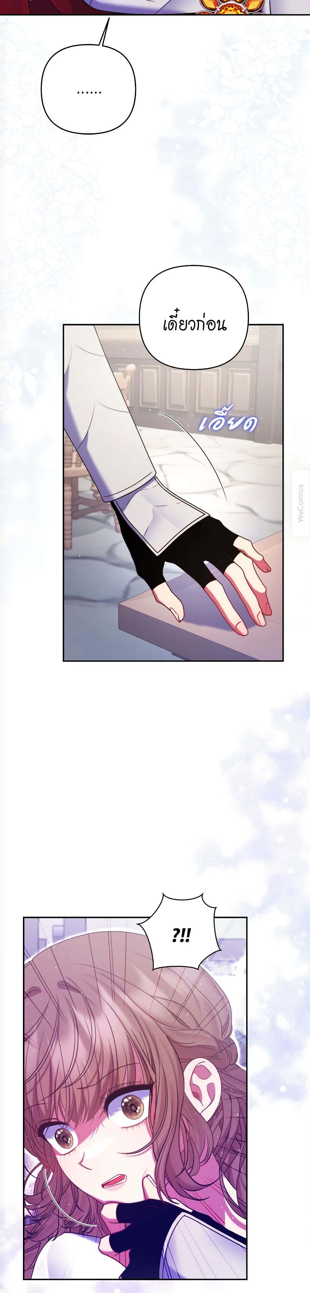 The Lovable Maid page 38