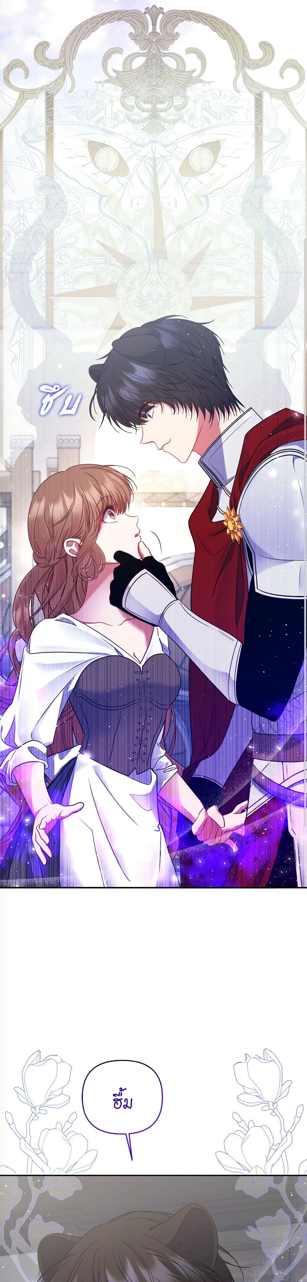 The Lovable Maid page 39