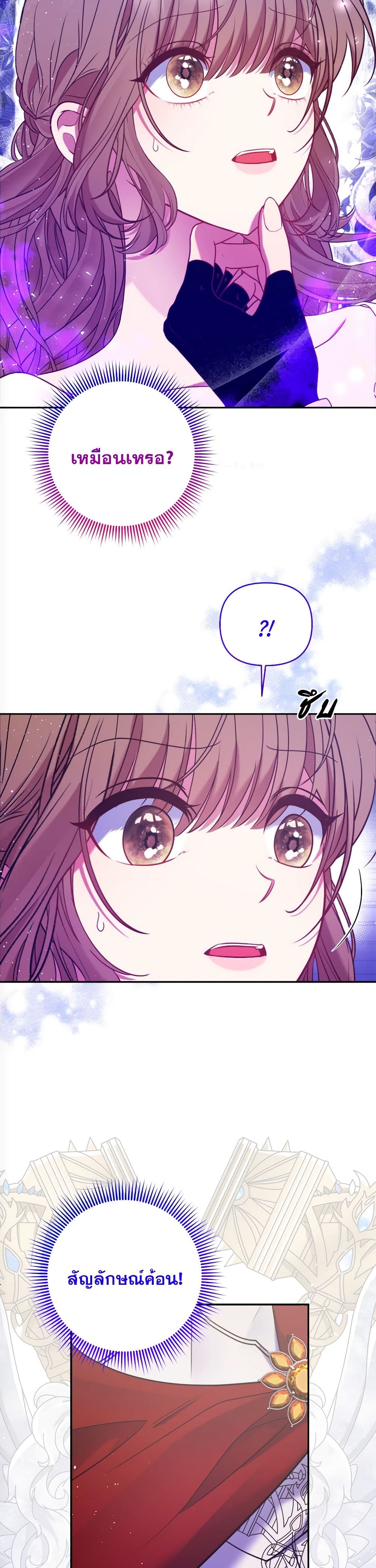 The Lovable Maid page 41