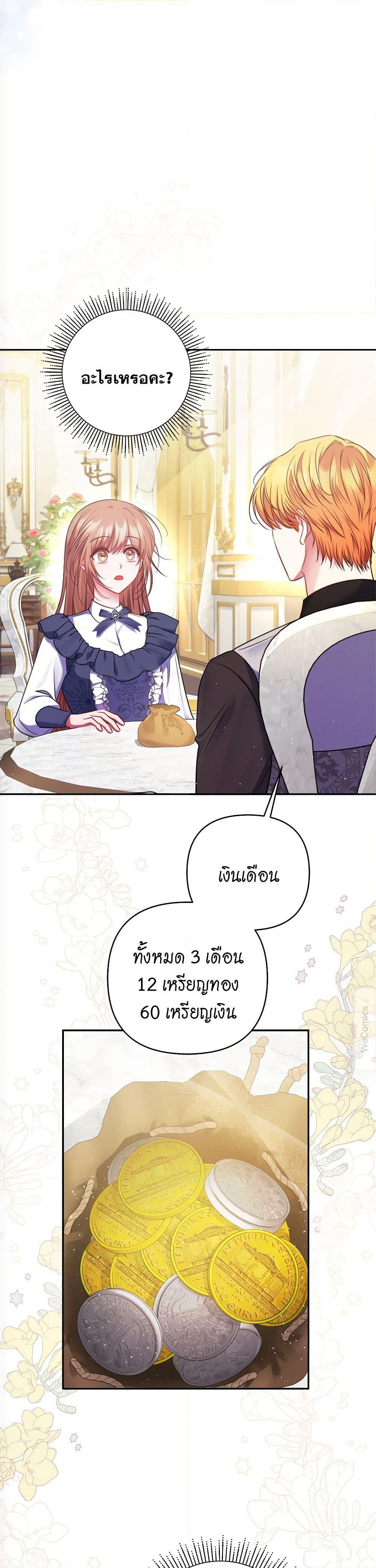 The Lovable Maid page 46