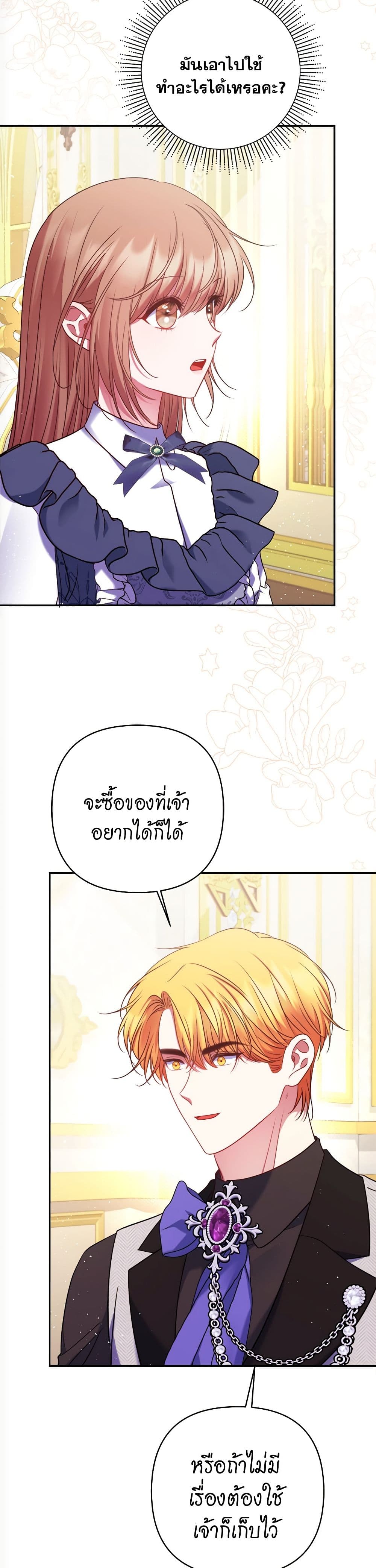 The Lovable Maid page 47