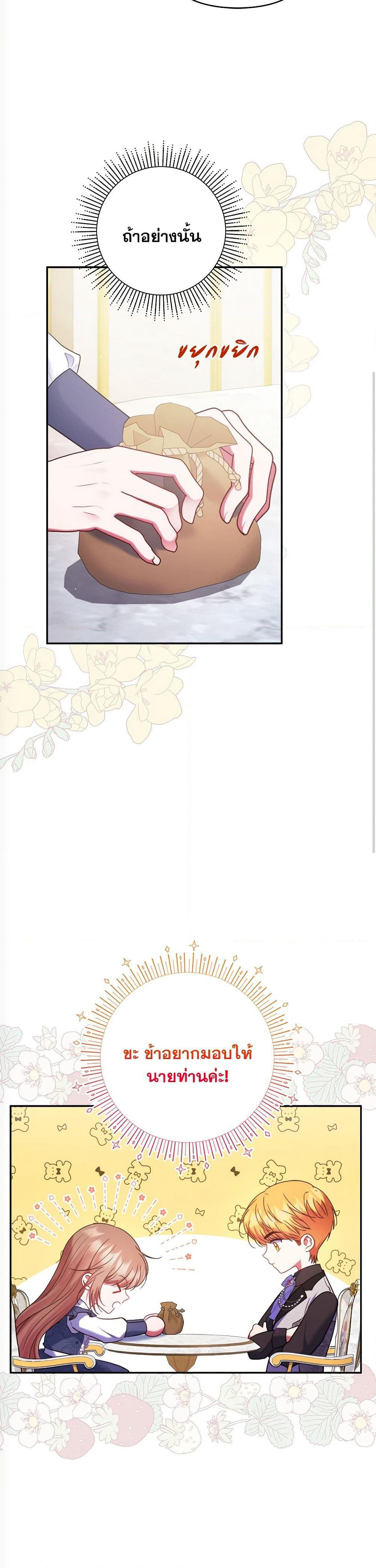 The Lovable Maid page 48