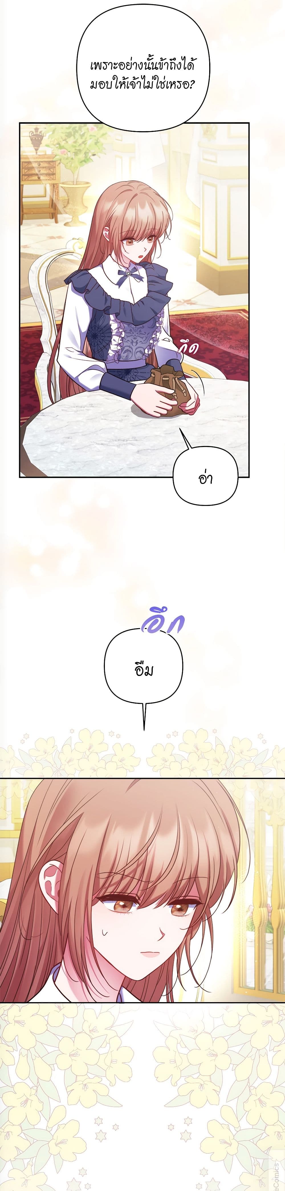 The Lovable Maid page 50