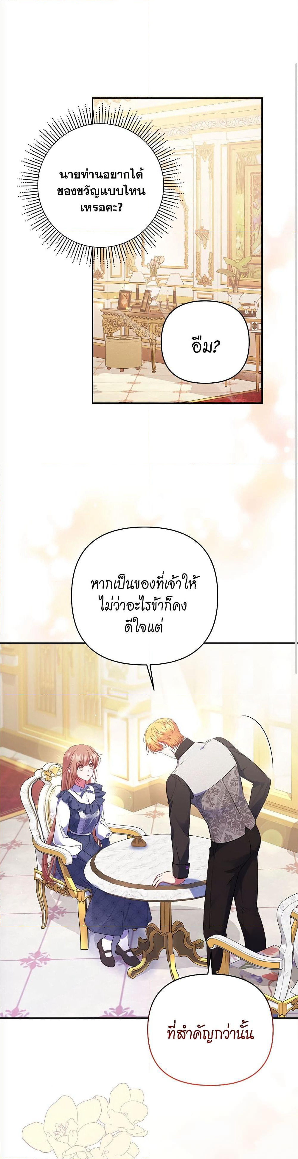 The Lovable Maid page 2
