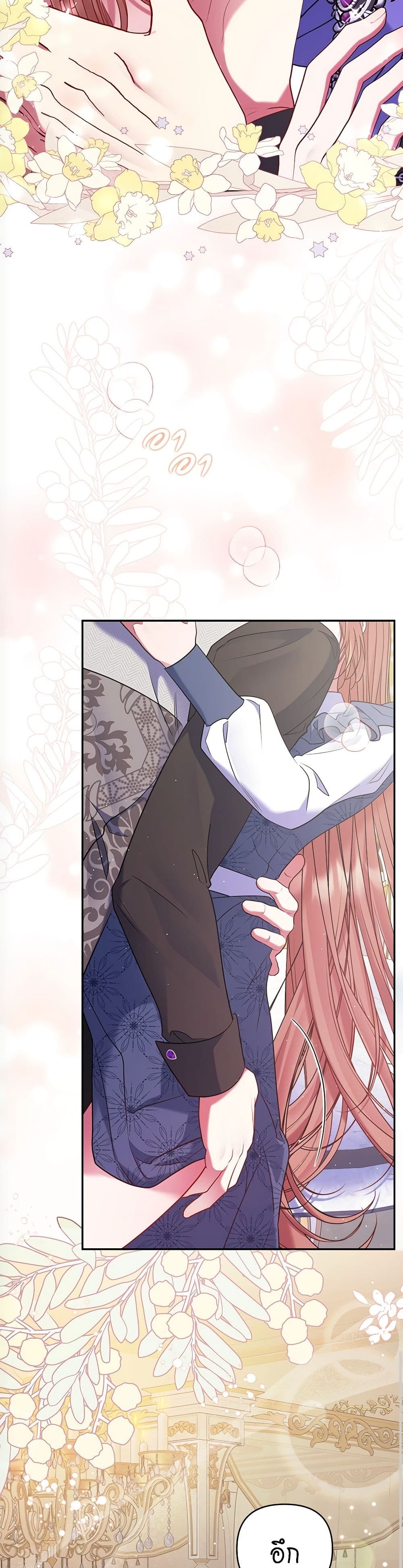 The Lovable Maid page 6