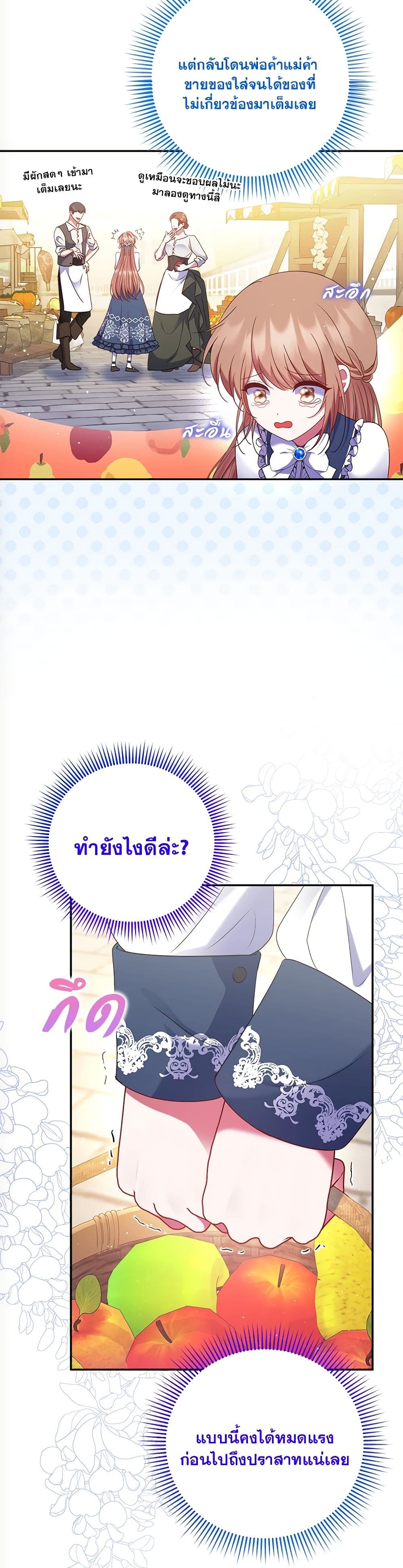 The Lovable Maid page 10