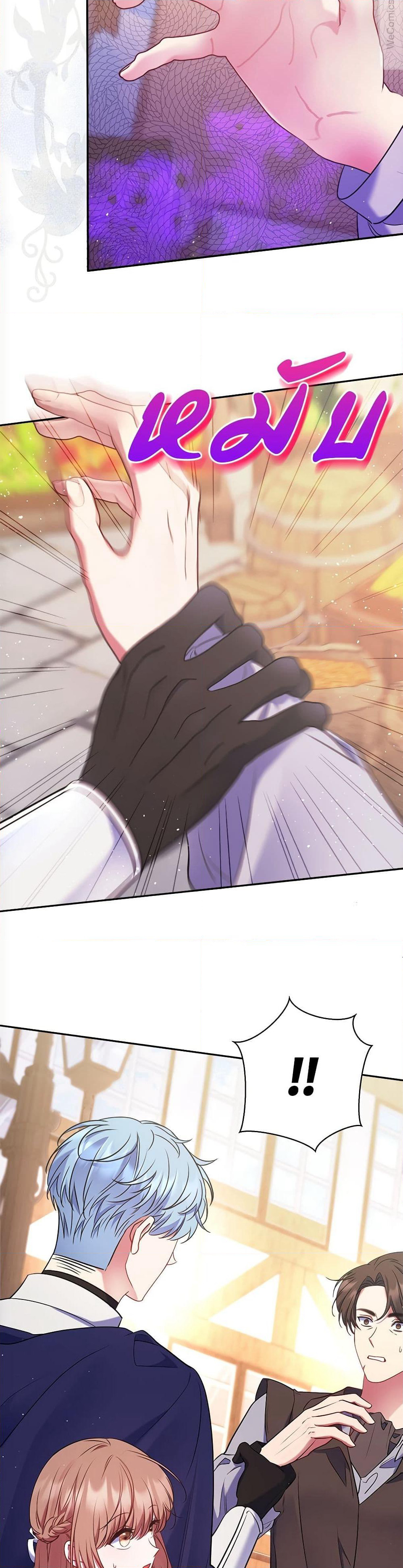 The Lovable Maid page 14