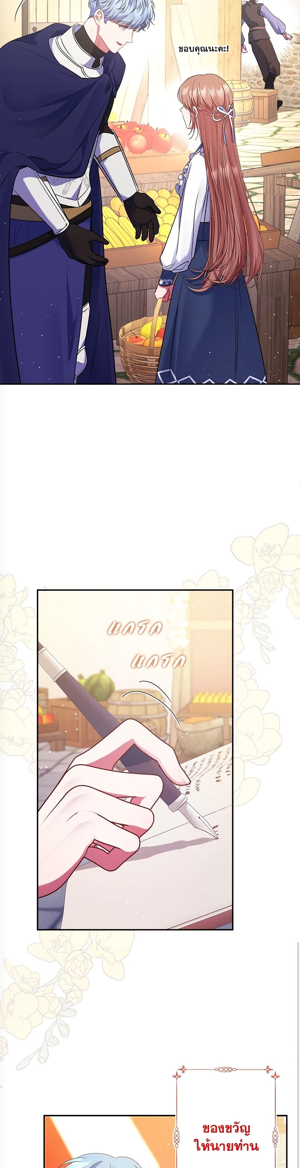 The Lovable Maid page 17