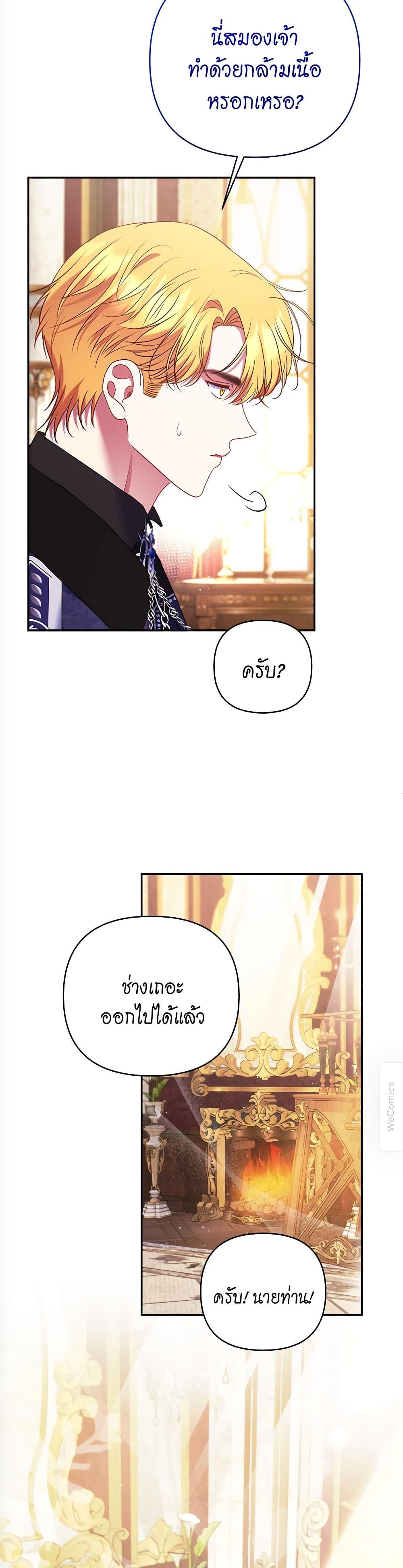 The Lovable Maid page 43