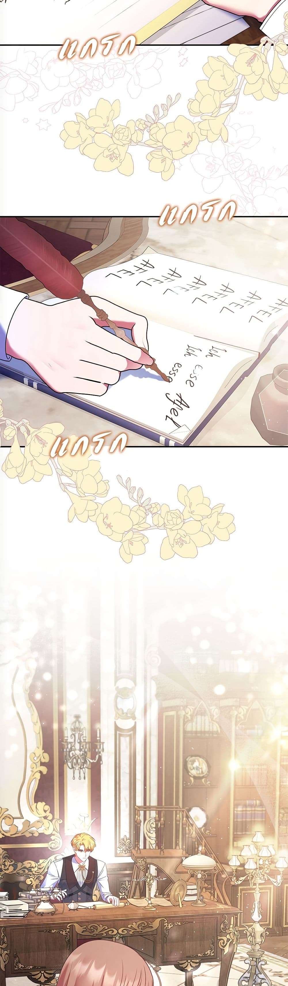 The Lovable Maid page 3