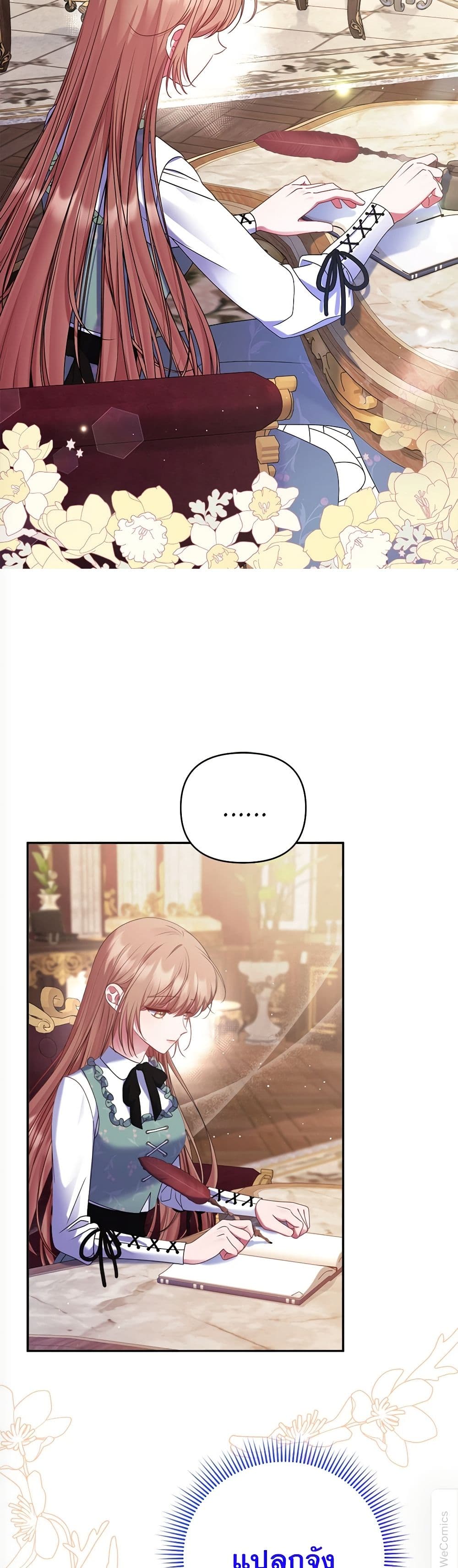 The Lovable Maid page 4