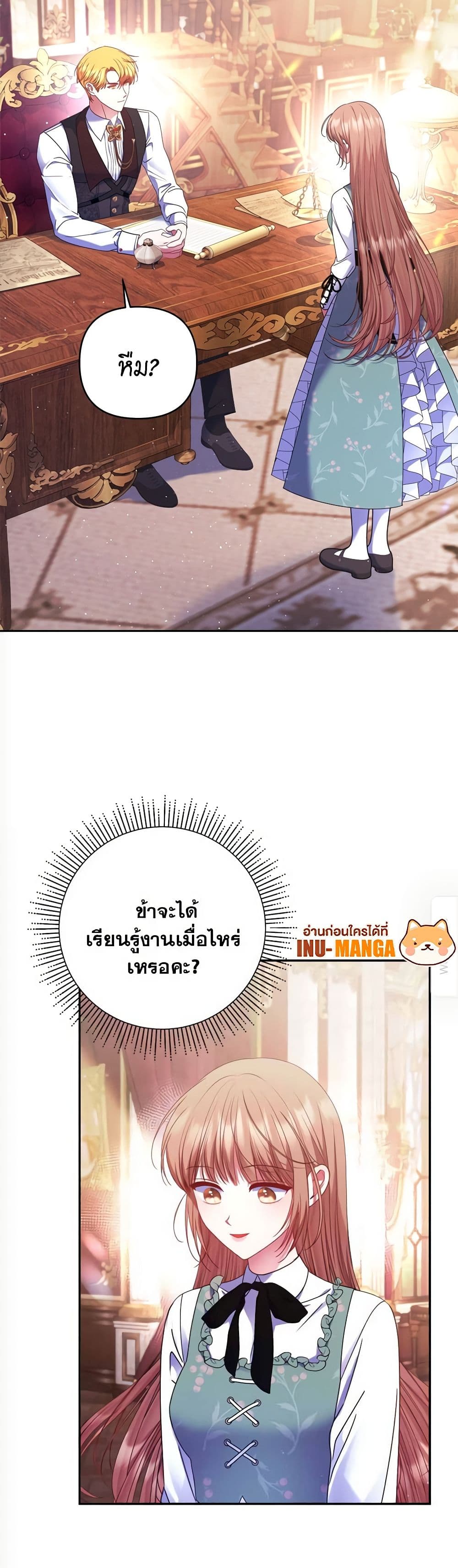 The Lovable Maid page 10