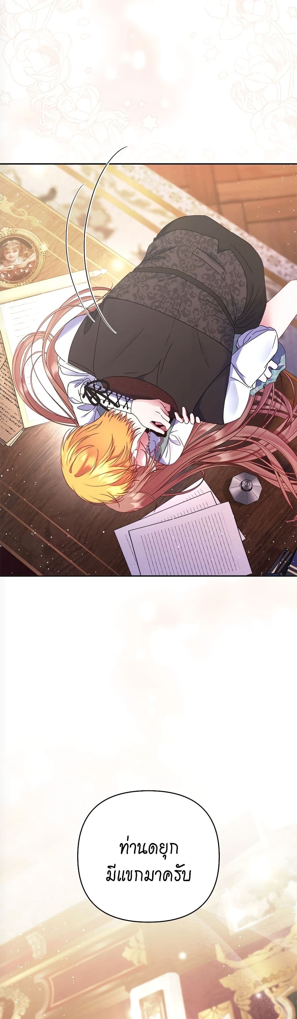 The Lovable Maid page 26