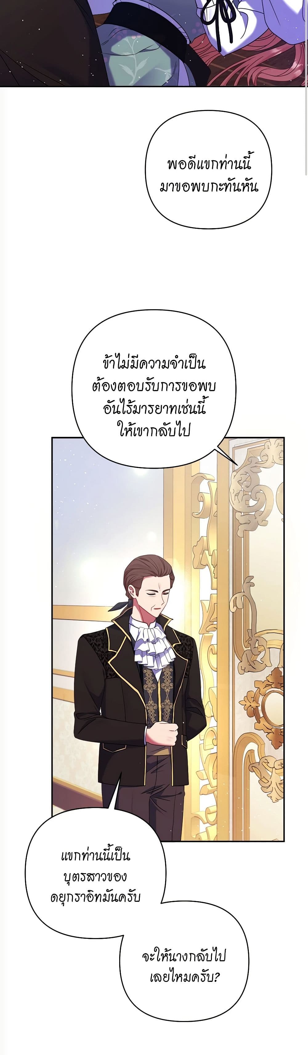 The Lovable Maid page 28