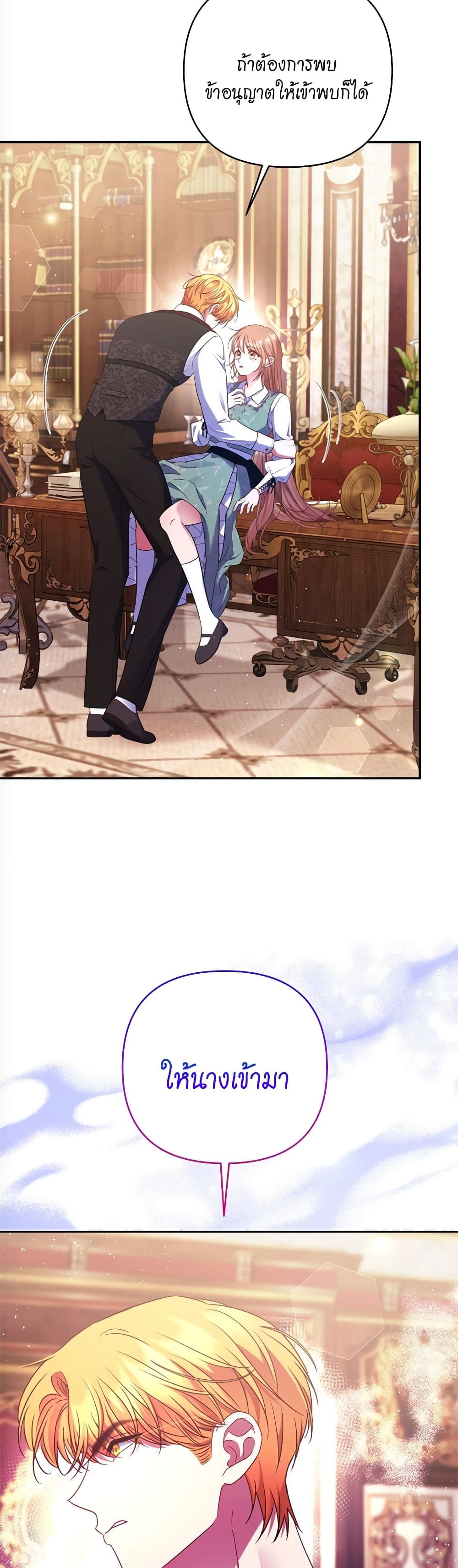 The Lovable Maid page 30