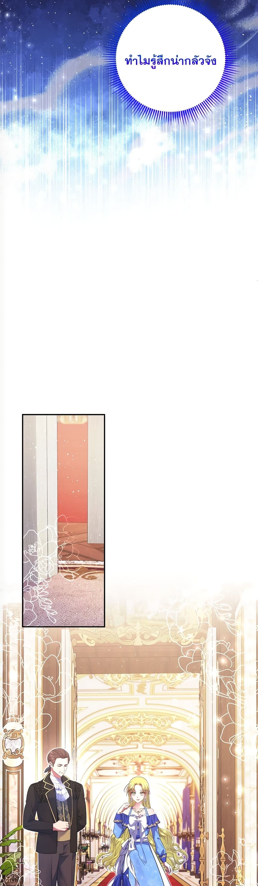 The Lovable Maid page 32