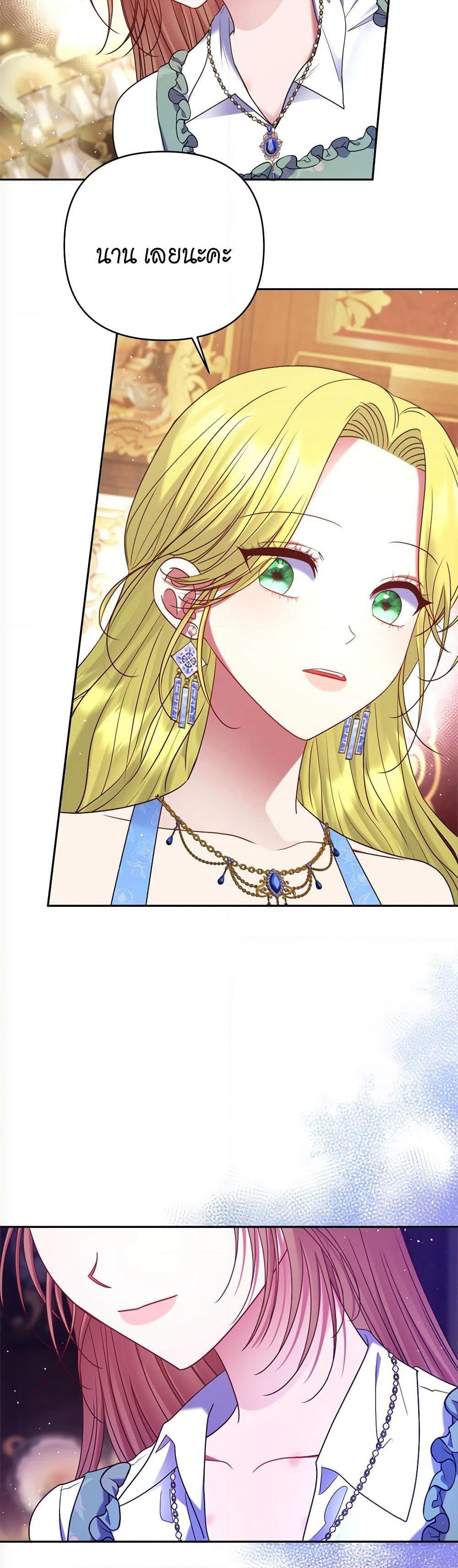 The Lovable Maid page 35