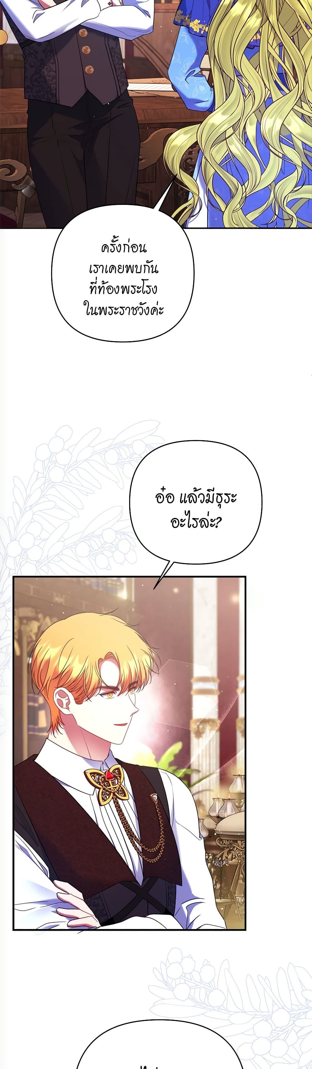 The Lovable Maid page 37