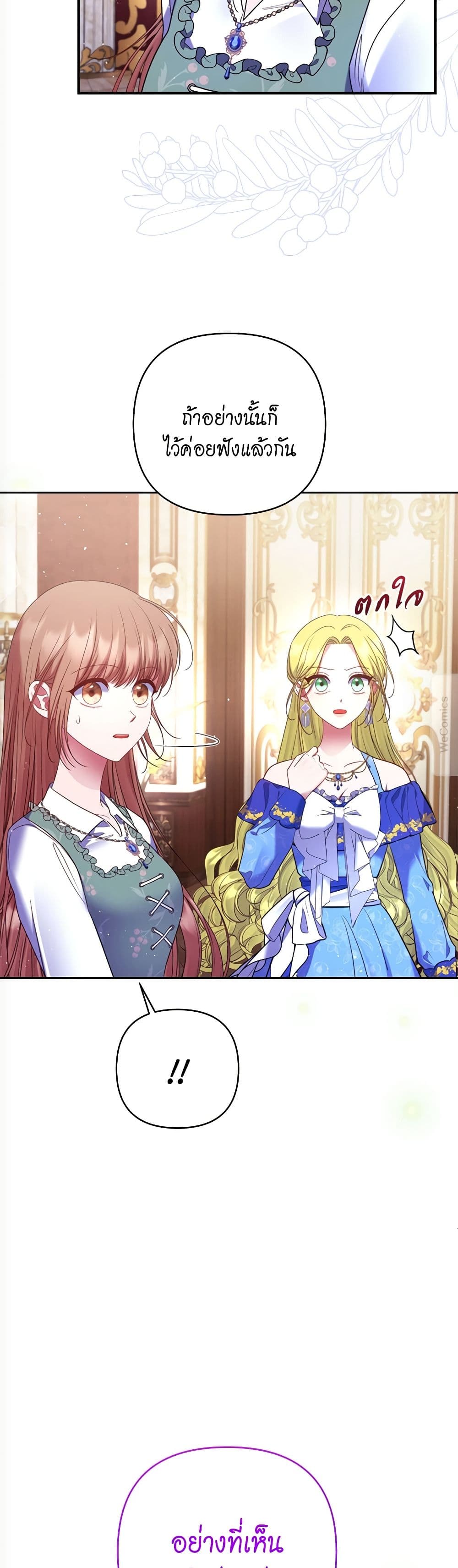 The Lovable Maid page 39