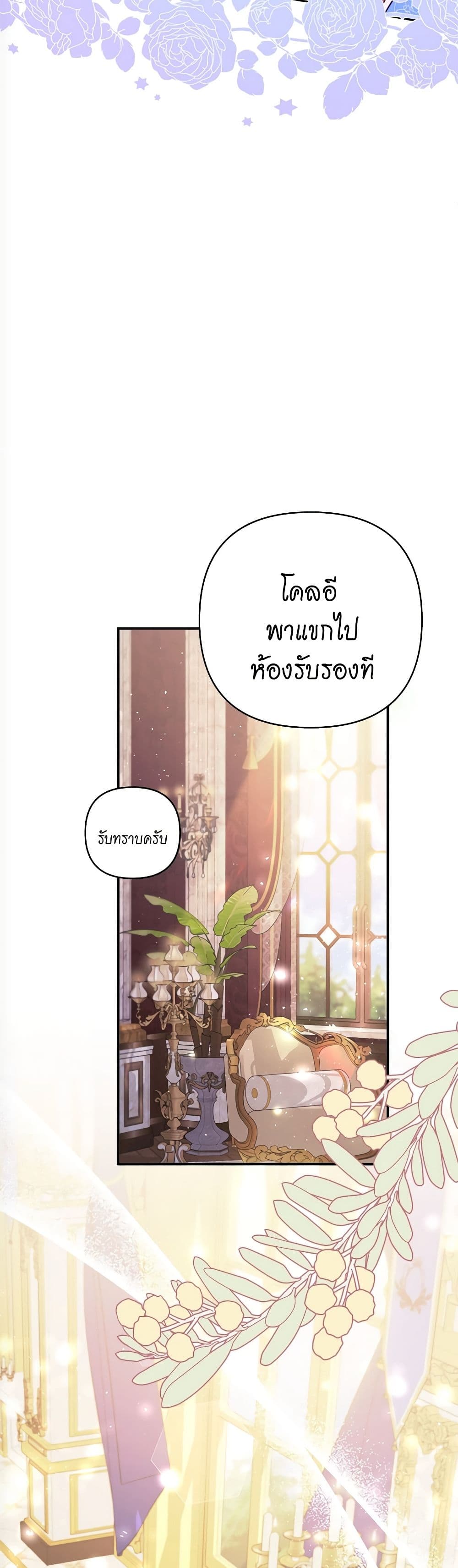 The Lovable Maid page 42