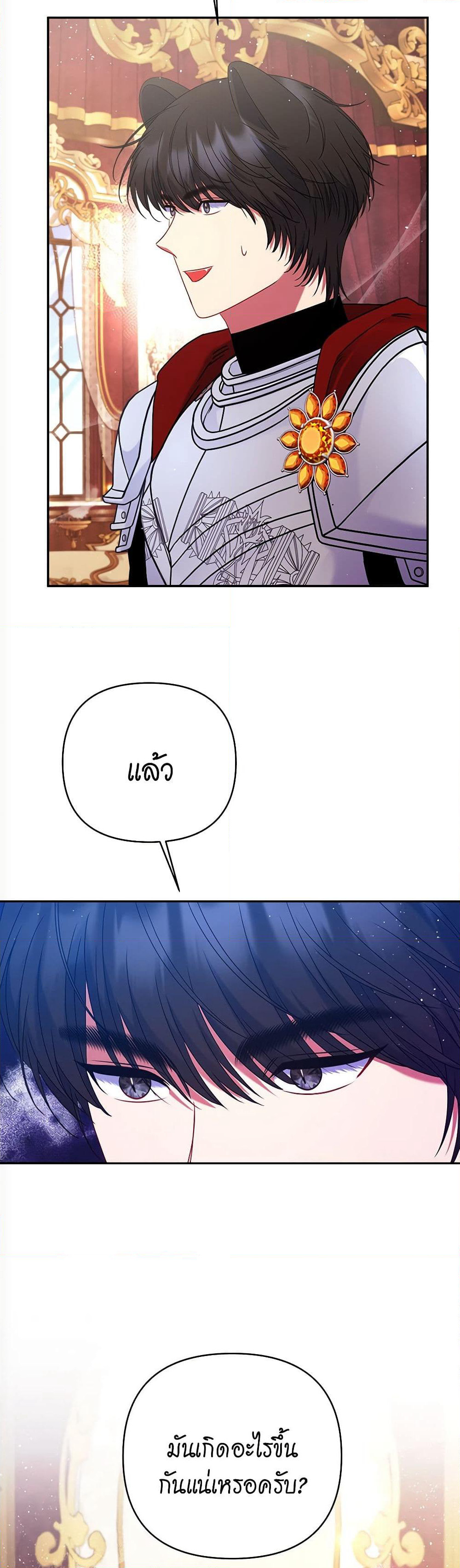 The Lovable Maid page 3