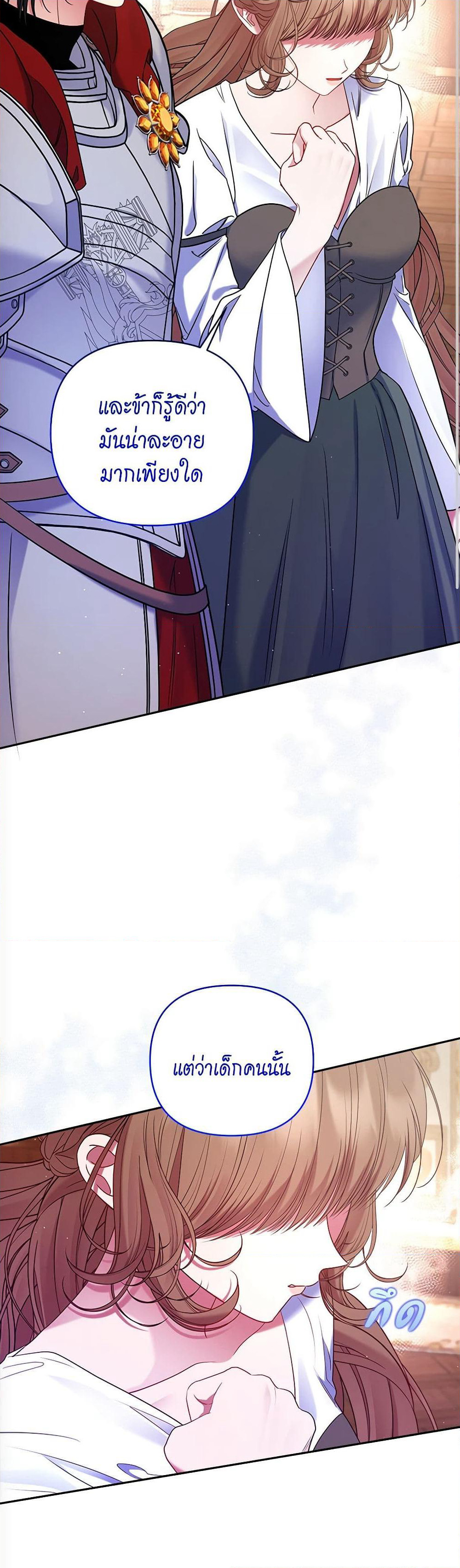 The Lovable Maid page 9