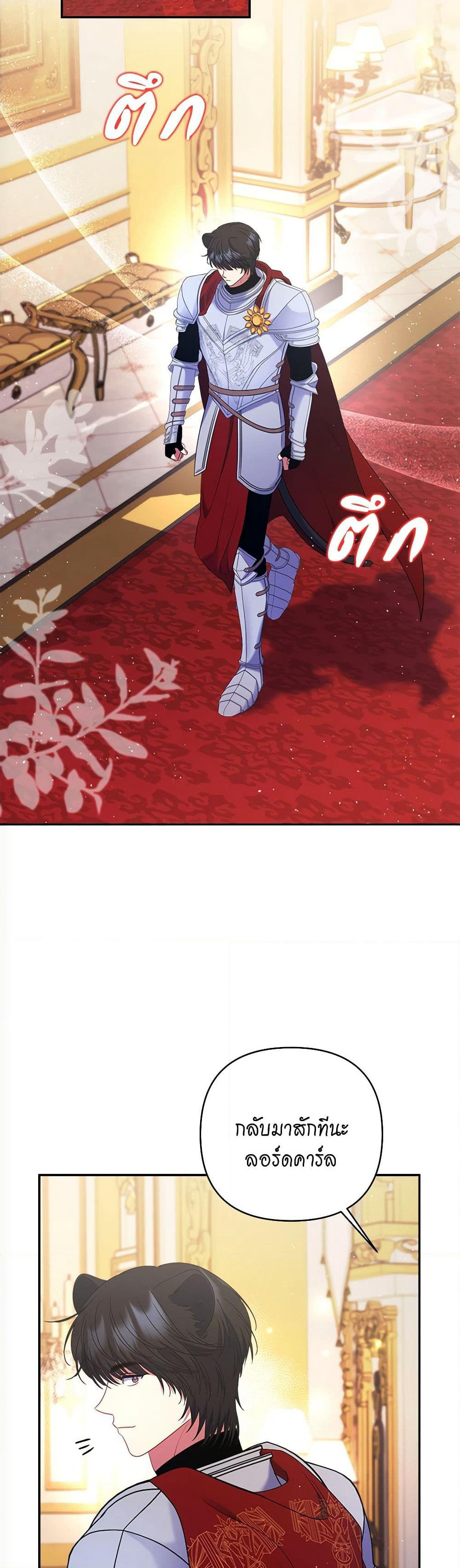 The Lovable Maid page 13
