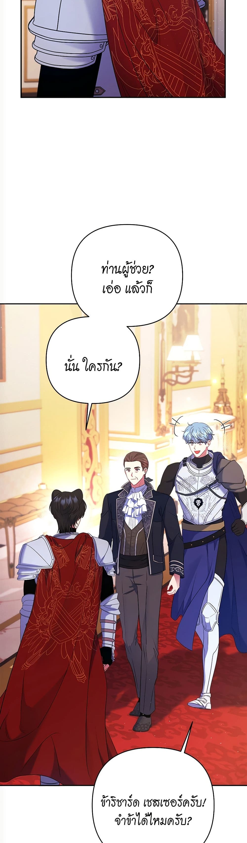 The Lovable Maid page 14