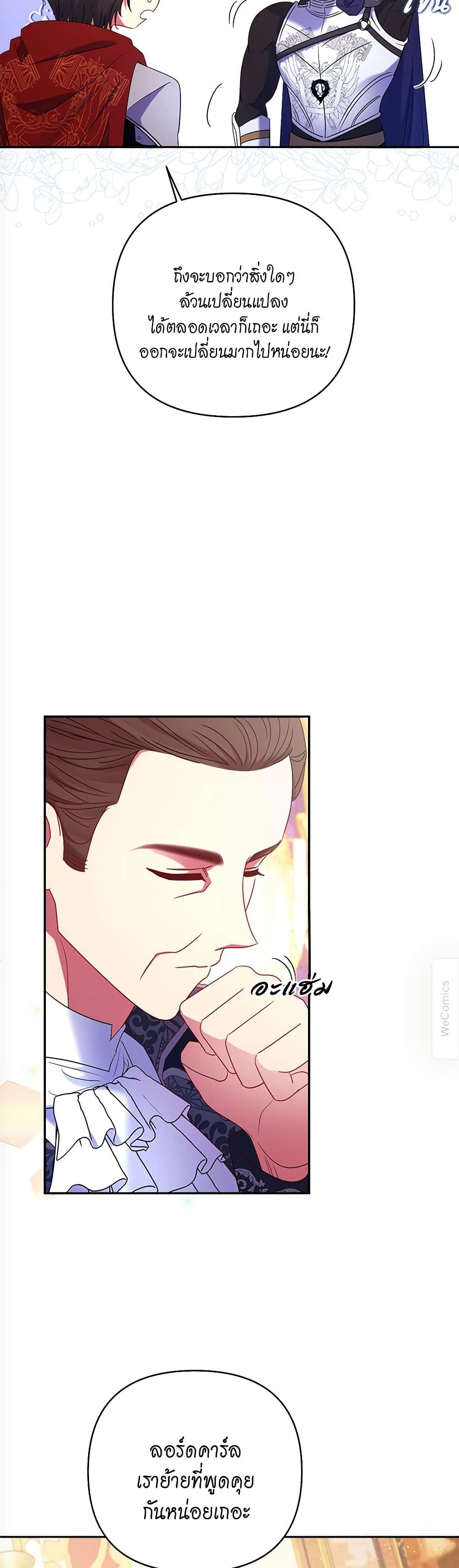 The Lovable Maid page 16