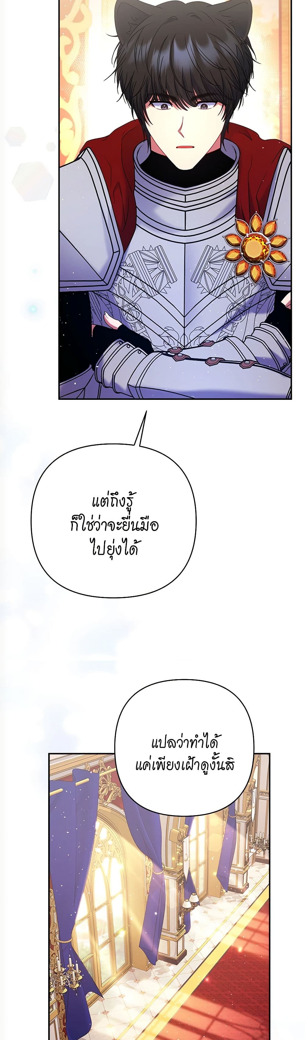 The Lovable Maid page 19