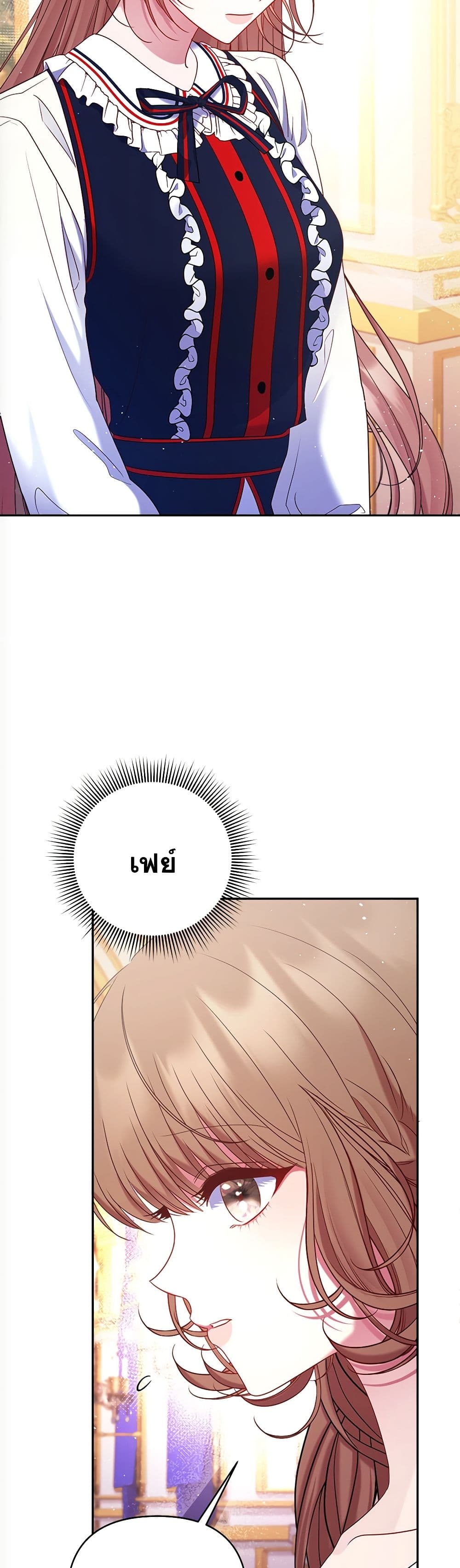 The Lovable Maid page 25