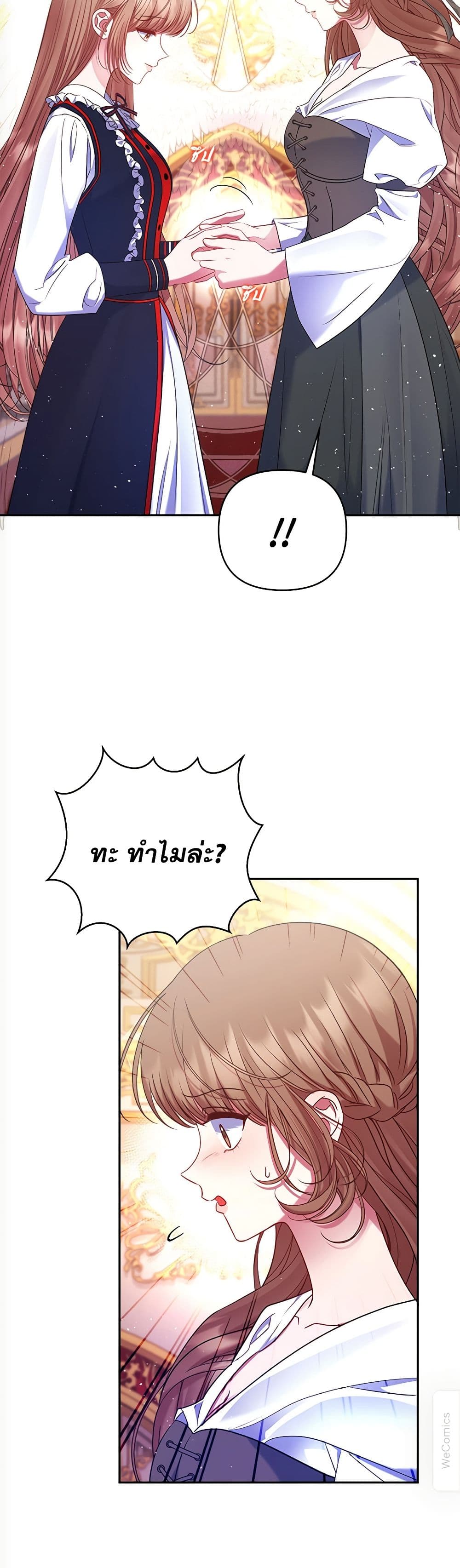The Lovable Maid page 39