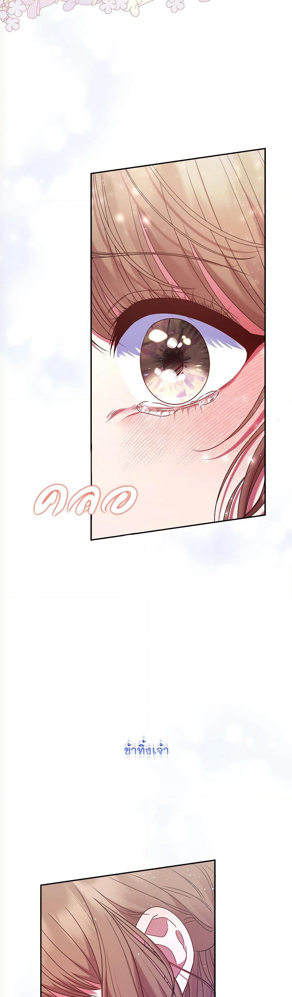 The Lovable Maid page 44