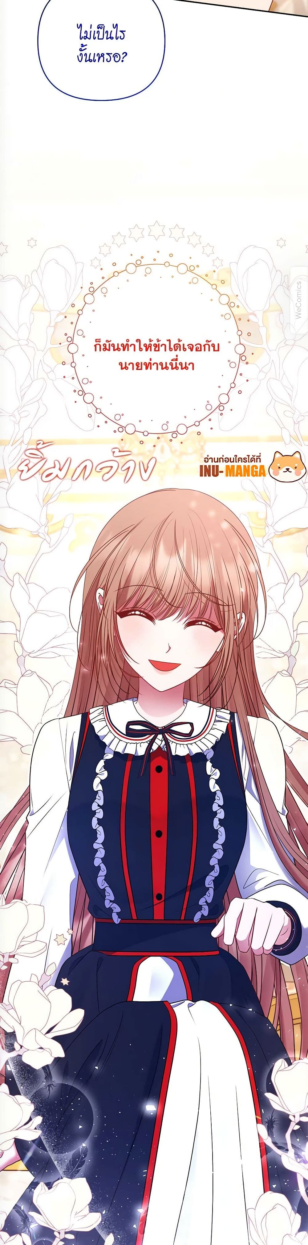 The Lovable Maid page 9