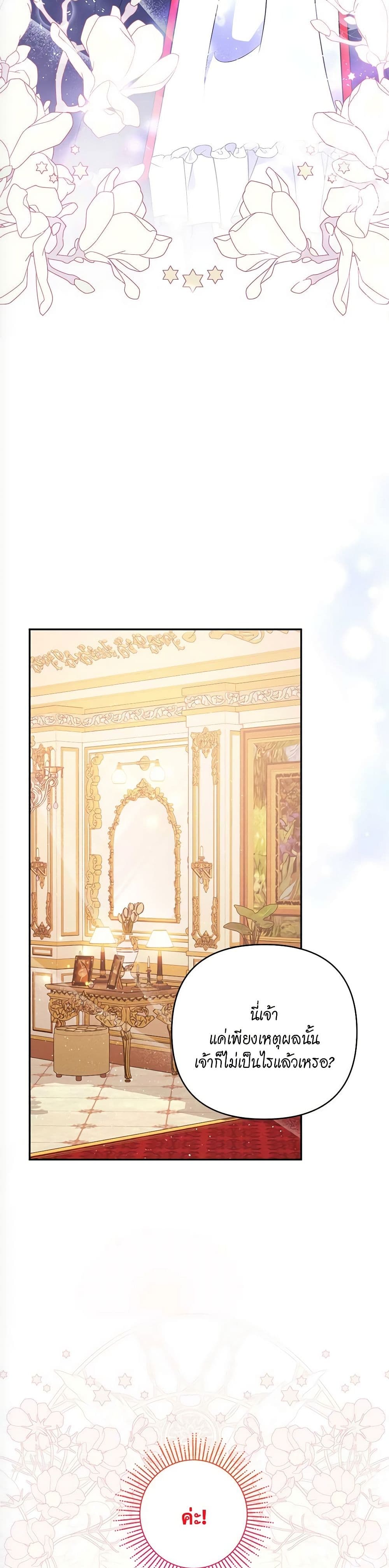 The Lovable Maid page 10