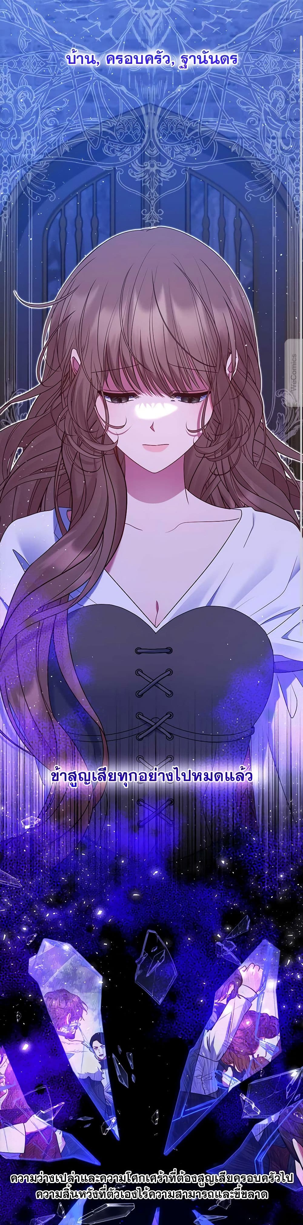 The Lovable Maid page 27
