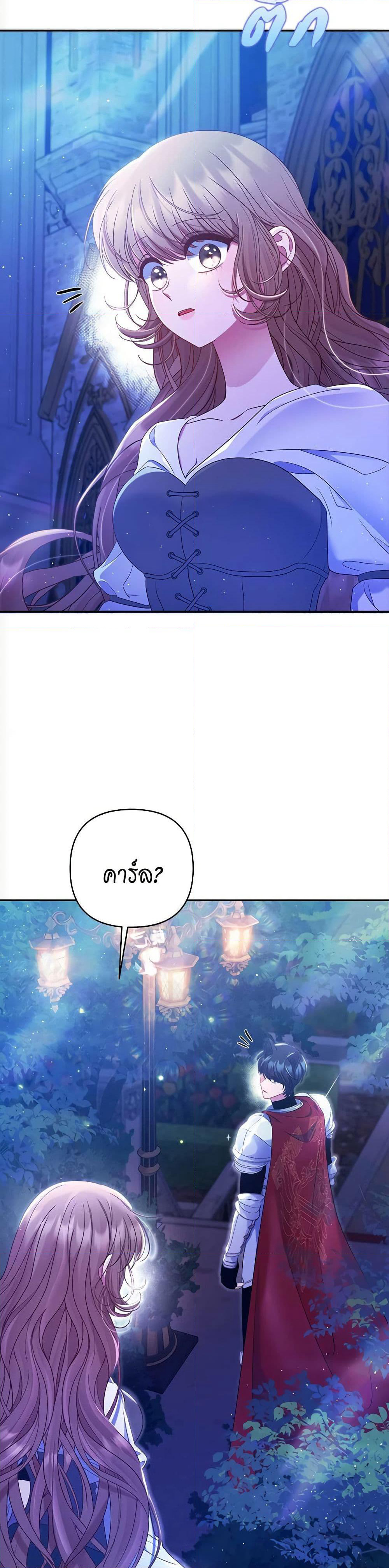 The Lovable Maid page 31