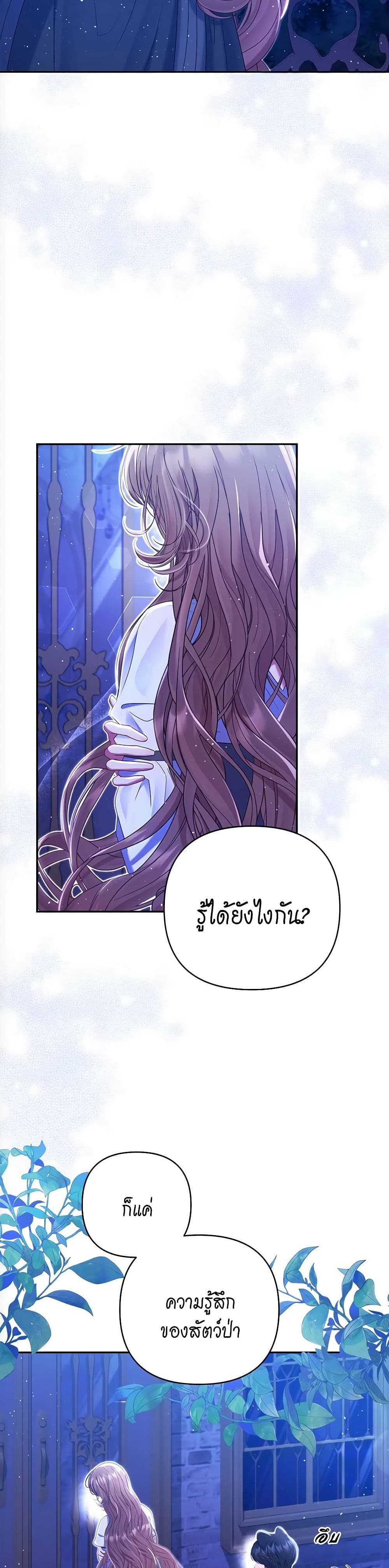 The Lovable Maid page 38