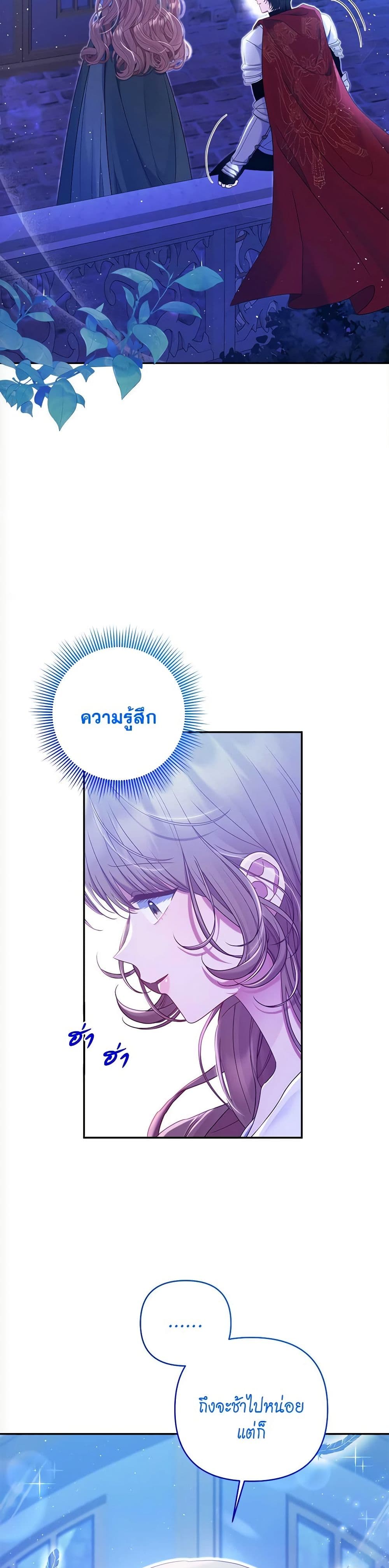 The Lovable Maid page 39