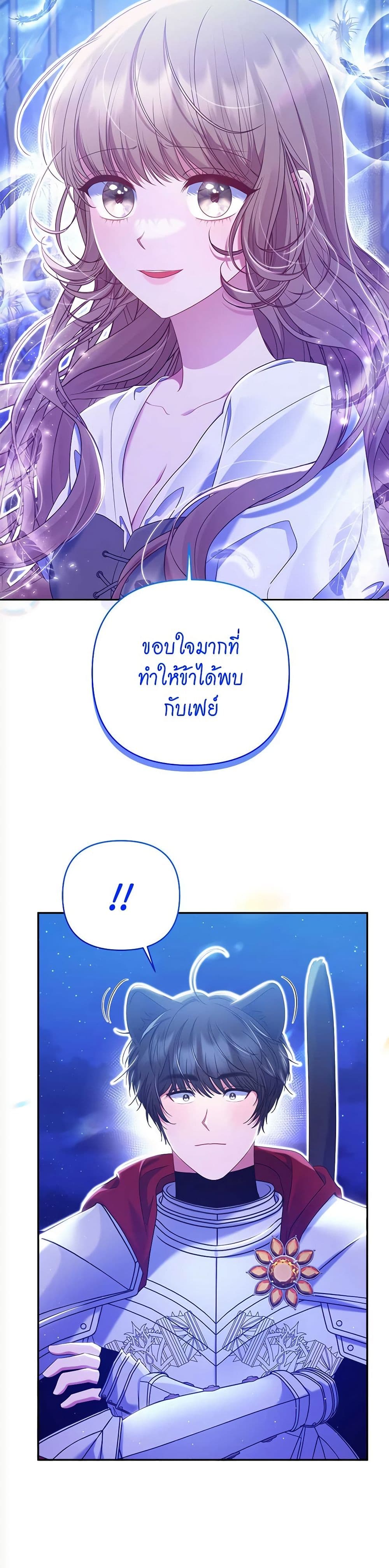The Lovable Maid page 40