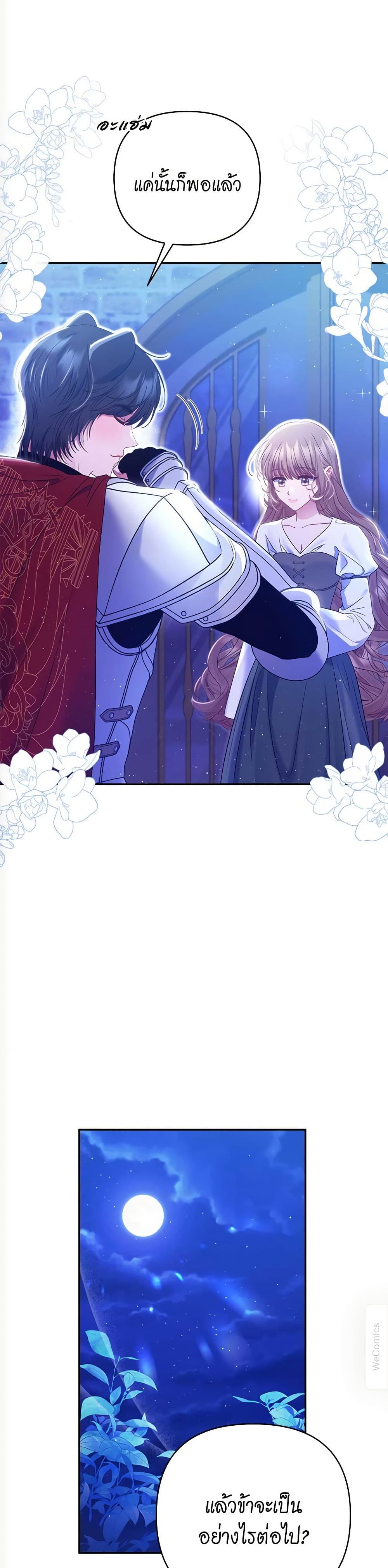 The Lovable Maid page 41