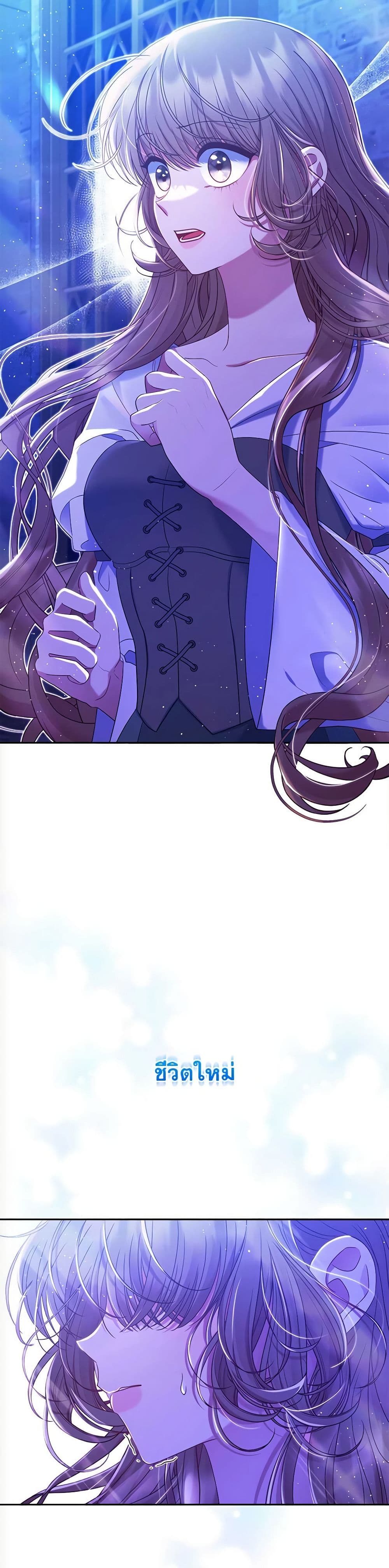 The Lovable Maid page 44