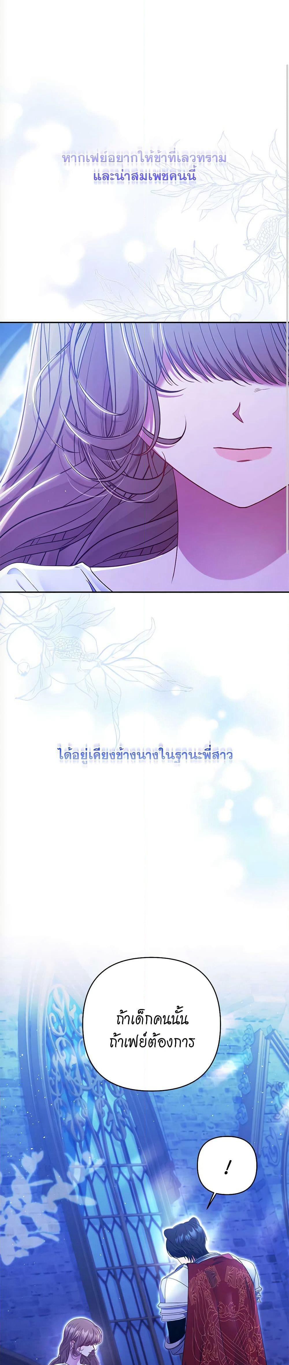 The Lovable Maid page 15