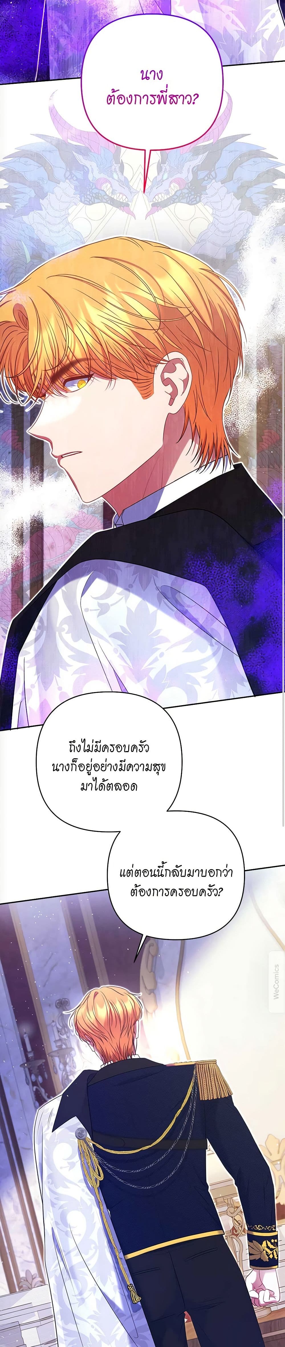 The Lovable Maid page 23