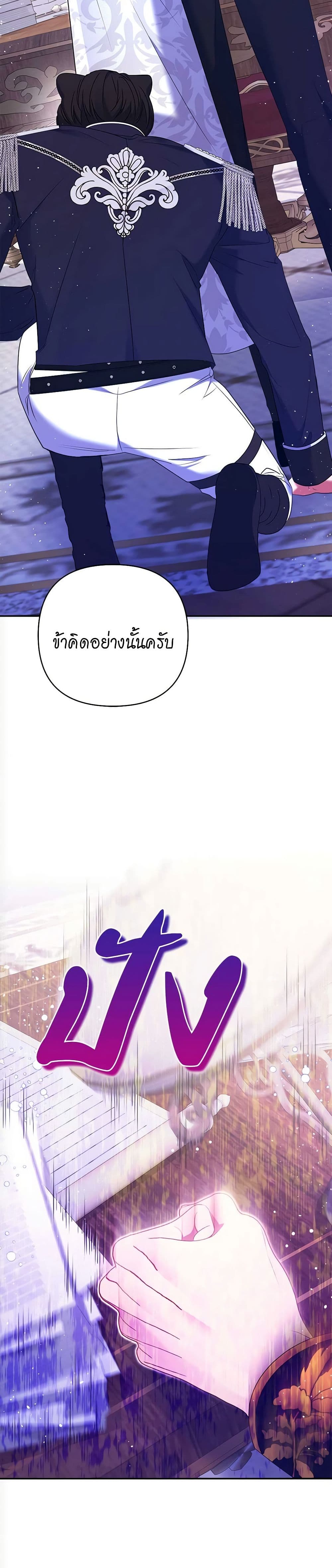 The Lovable Maid page 24