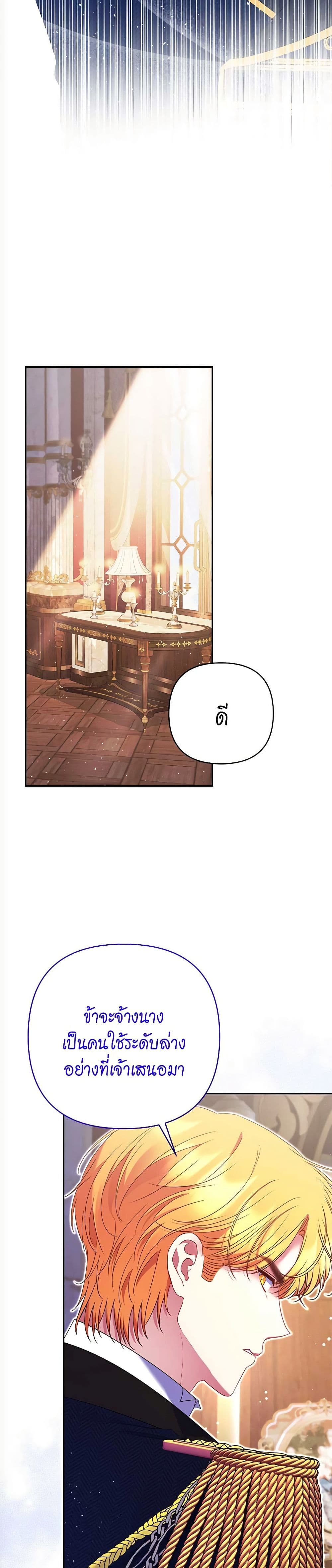 The Lovable Maid page 28