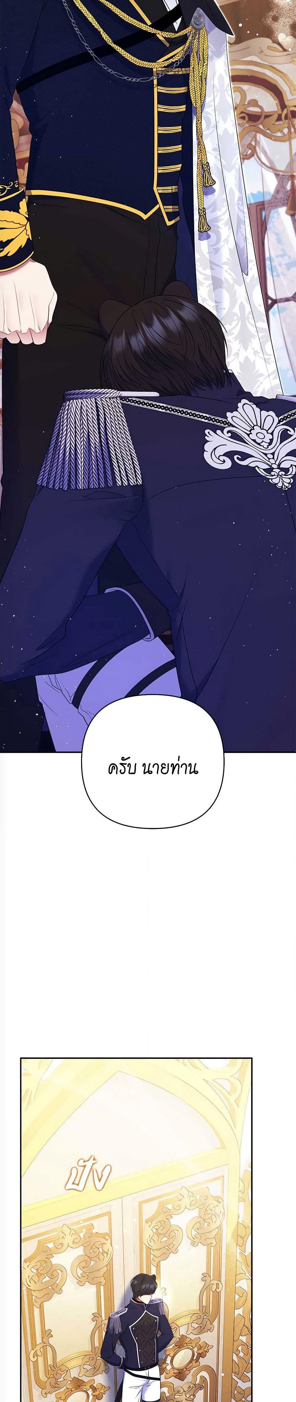 The Lovable Maid page 30