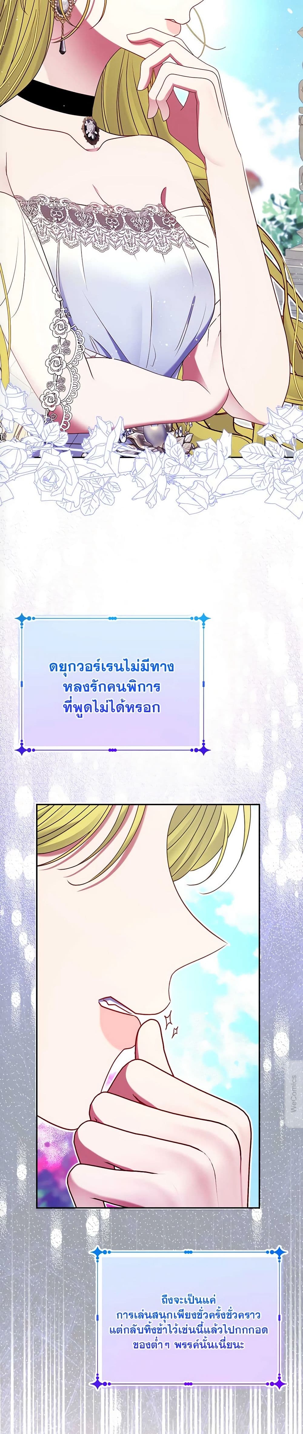 The Lovable Maid page 38