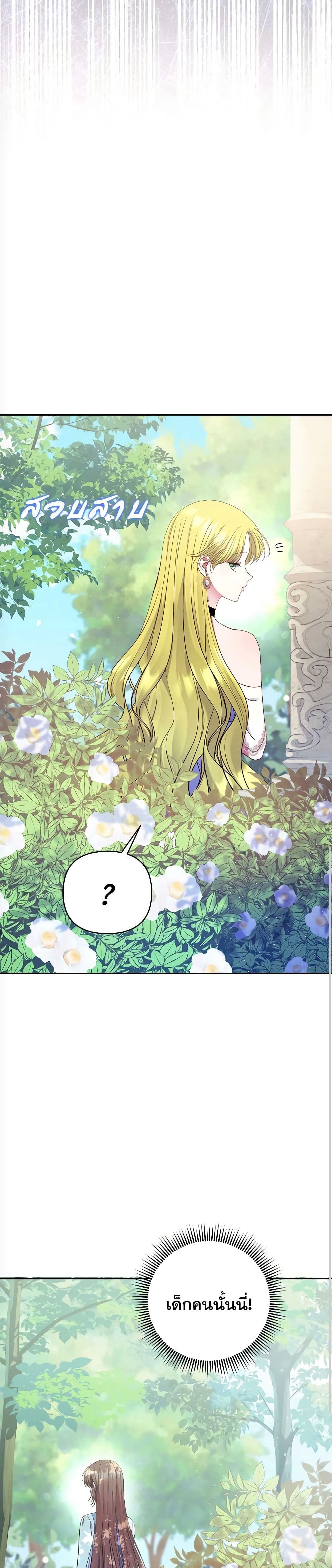 The Lovable Maid page 39
